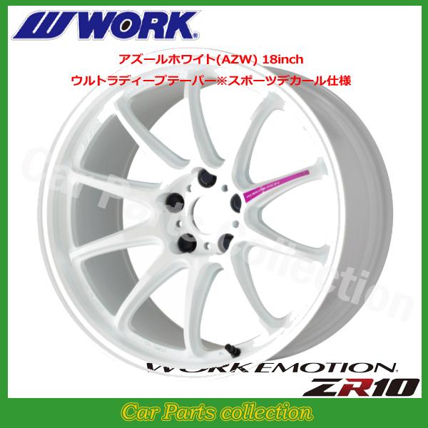 WORK 18インチ 10.5J 5-114.3 ウルトラディープテーパー ワーク