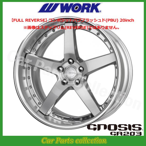 WORK GNOSIS GR203 20インチ 美品 ワーク グノーシス ホイール