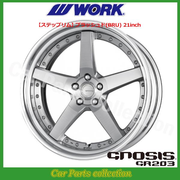 GNOSIS 20インチWORK
