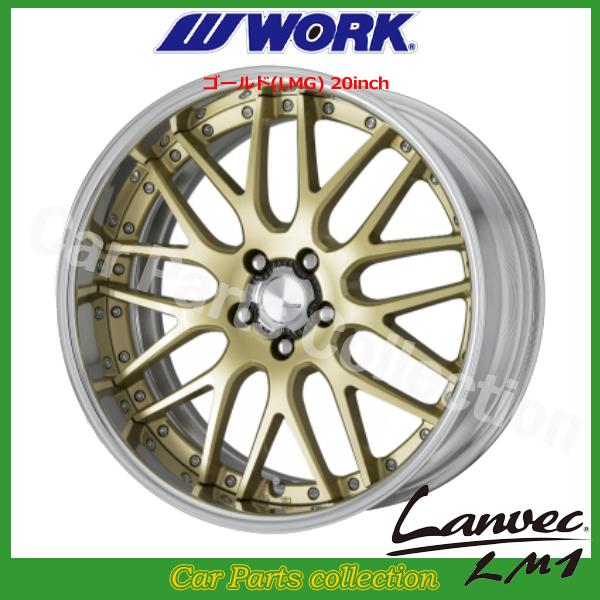 444・4 ★WORK LM-1★20×9J・10J★オフ+22・+32 444・3 ☆WORK LM-1☆20×9J・10J☆オフ+22・+