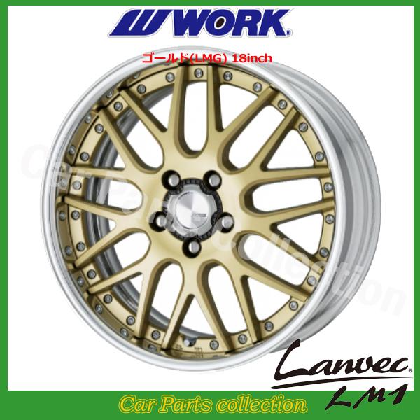 18インチ 7.0J DEEP RIM Ｏdisk ワーク(WORK) ランベック(Lanvec)LM1 ゴールド (1本)