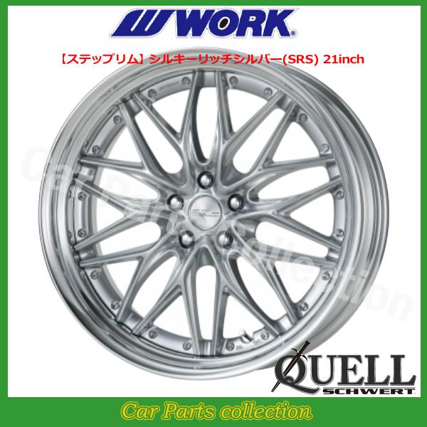 WORK 21インチ 9.5J ステップリム DEEP RIM Odisk ワーク(WORK