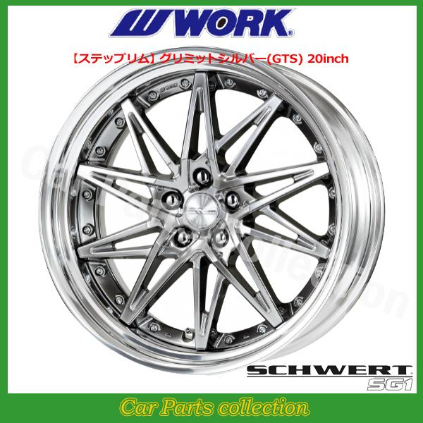 WORK 19インチ 8.5J ステップリム STANDARD Adisk ワーク(WORK WORK 19インチ 8.5J ステップリム STANDARD Adisk ワーク(WORK