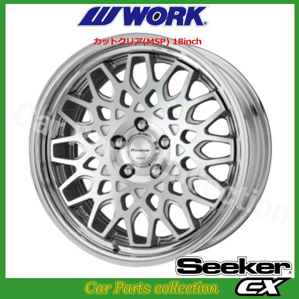WORK 18インチ 8.5J ステップリム STANDARD Adisk ワーク シーカーCX 