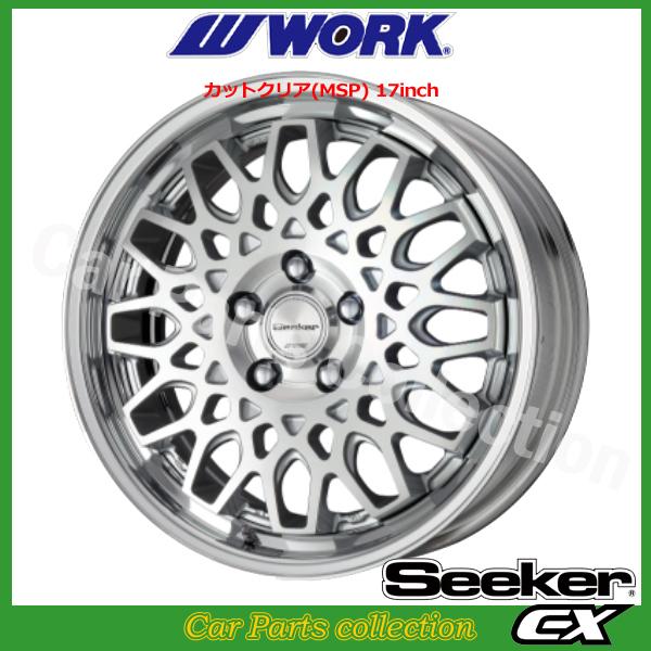 ワーク シーカー CX