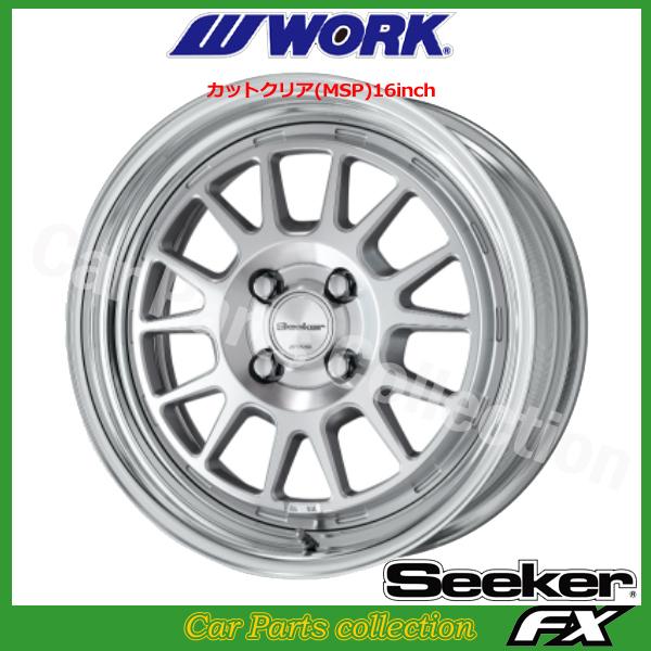 16インチ 6.0J 4H/P.C.D 100 ステップリム DEEP RIM Odisk ワーク WORK シーカーFX カットクリア (1本)
