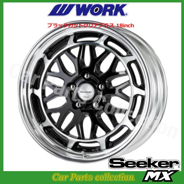 WORK 17インチ 6.0J ステップリム DEEP RIM Odisk ワーク シーカーMX 