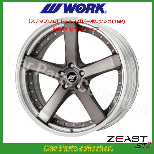 ワークジーストst2 20インチ9.5j