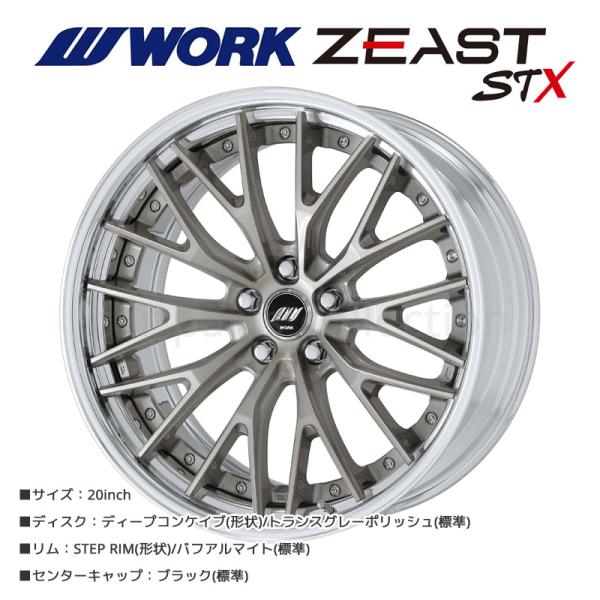 ZEAST STX トランスグレーポリッシュ