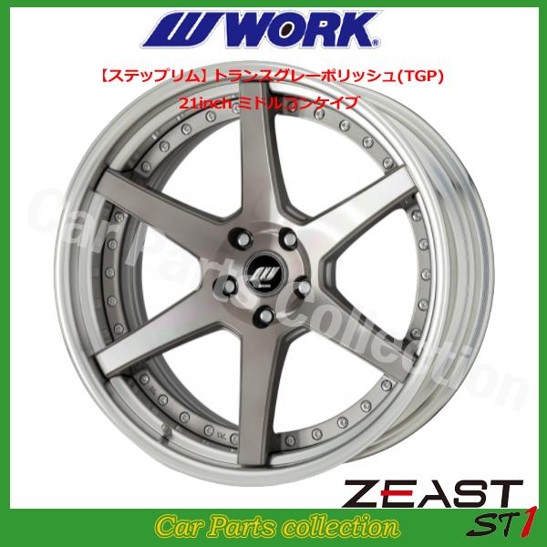WORK 20インチ 8.5J 5H/P.C.D 114.3 ステップリム ディープ WORK 20インチ 8.5J 5H/P.C.D 114.3 ステップリム ディープ
