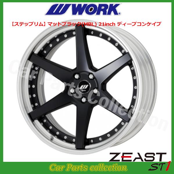 WORK 21インチ 8.5J 5H/P.C.D 114.3 ステップリム ミドルコンケイブ 