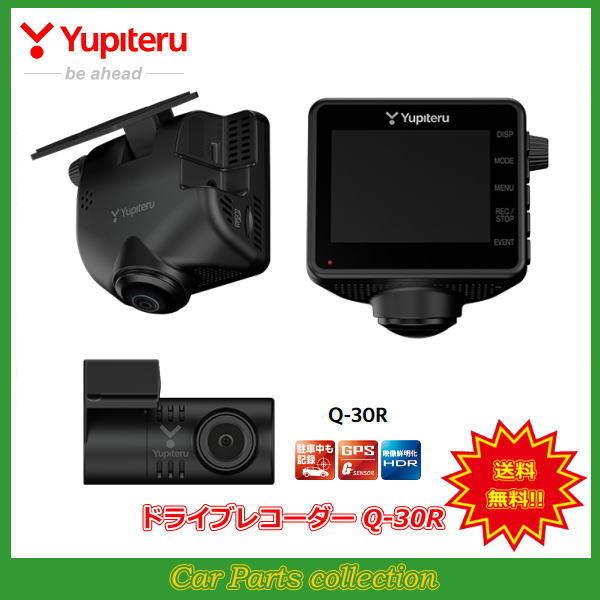 Q-30R marumie(マルミエ) ユピテル(Yupiteru) 全周囲360°&リアカメラ