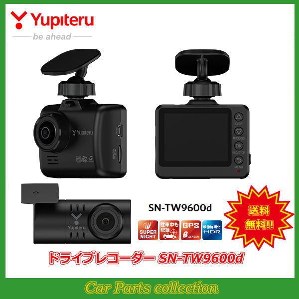 Sn Tw9600d ユピテル Yupiteru 前後2カメラドライブレコーダー Yupiteru Sn Tw9600d Car Parts Collection 通販 Yahoo ショッピング
