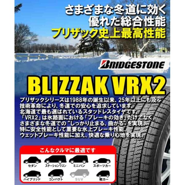 最適な在庫材料 の 4本特価 145 80r13 75q ブリヂストン ブリザック Vrx2 13インチ スタッドレスタイヤ 4本セット Blizzak Vrx2 セール特価返品ok の