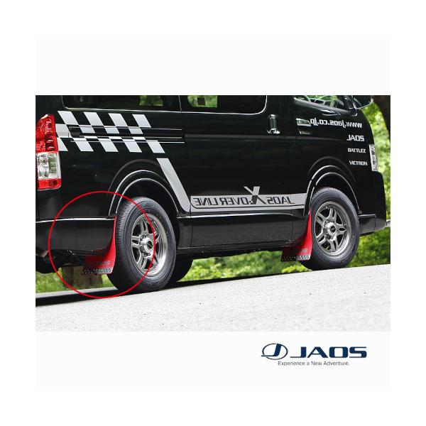 JAOS マッドガード3 リヤセット レッド ハイエース 200系 ALL(04.08