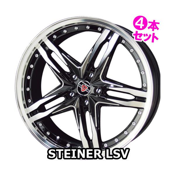 4本特価) 18×7.5J +53 5/114.3 シュタイナー LSV (BP) 共豊 18 