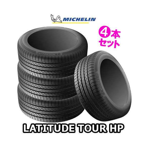 4本特価) 235/65R17 104V MO ミシュラン ラティチュードツアーHP