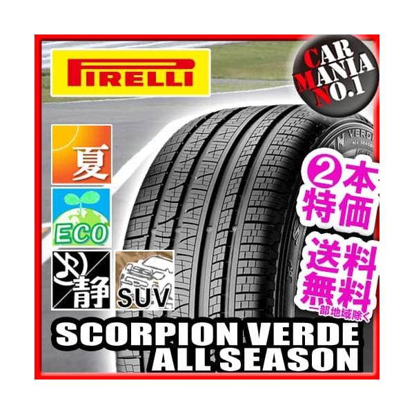 在庫有 2本特価 自動車 285 60r18 Verde 1v 285 60 18 Xl ピレリ スコーピオンヴェルデas 18インチ オールシーズンタイヤ 2本セット Scorpion Verde As Pirelli Svas 1v 2p Car Mania No 1