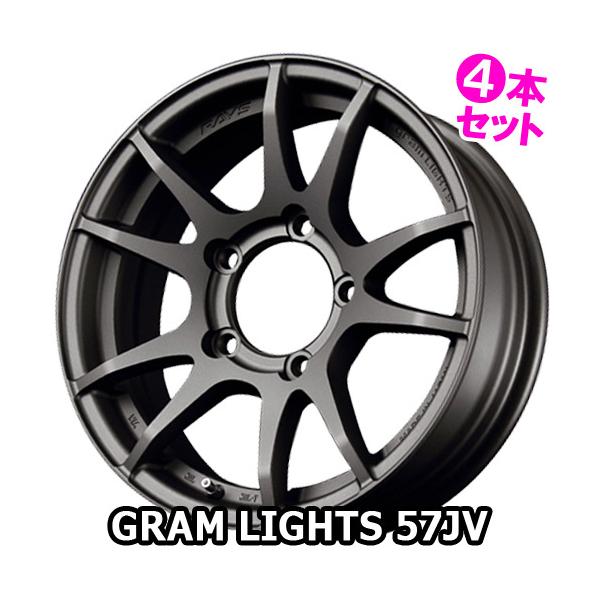 4本特価) 16×5.5J +20 5/139.7 グラムライツ 57JV (MF) レイズ 4本特価) 16×5.5J +20 5/139.7 グラムライツ 57JV (MF) レイズ