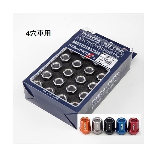 RAYS ジュラルミンロック+ナットL32 ストレートタイプ M12x1.5 レイズ ジュラルミンロック＆ナットセット L32ストレートタイプ