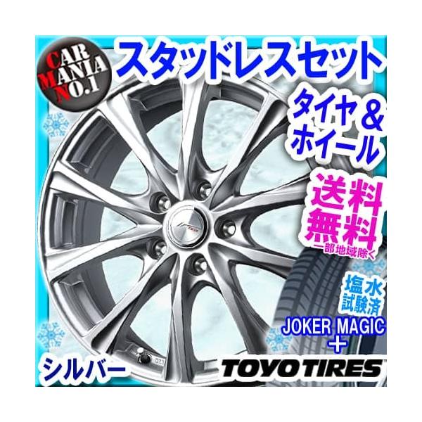 スタッドレスタイヤ 4本セット 225 45r18 ホイール ジョーカーマジック トランパスtx スタッドレスタイヤ 18インチ トランパスtx W jf Car トーヨー ジョーカーマジック 18 7 5 5穴 Pcd114 3 Mania No 1