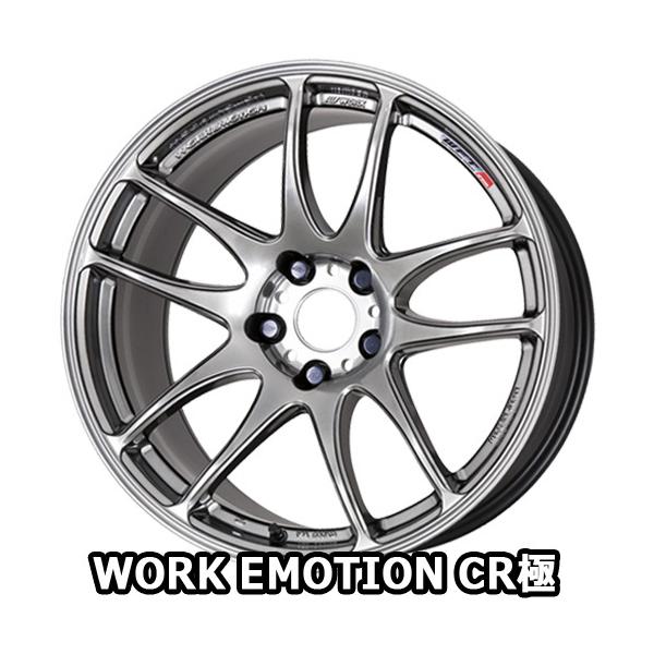 work emotion cr極 インチ .5j 4本   通販