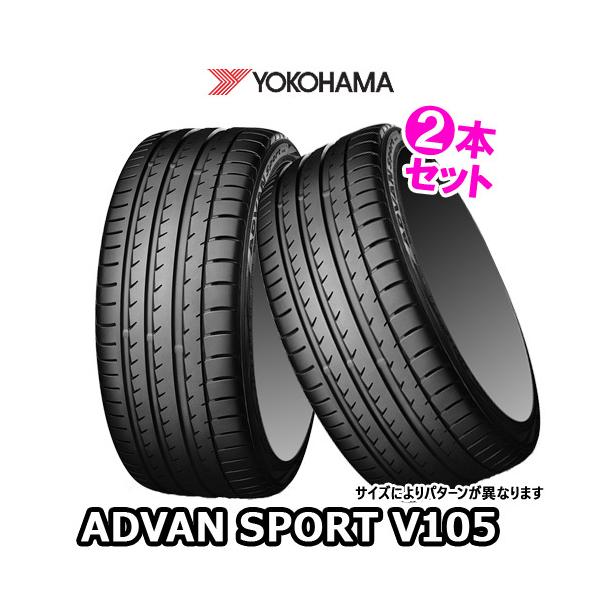 2本特価) 225/40R18 88W ヨコハマ アドバン・スポーツ V105 (V105F) 18
