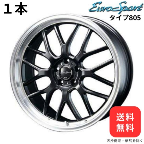 ブレスト ホイール 1本セット ユーロスポーツ タイプ805  スバル トレジア P120 【17×7.0J 5-100 INSET45】