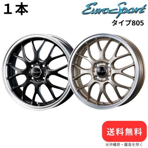 ブレスト ホイール 1本セット ユーロスポーツ タイプ805  マツダ ベリーサ DC5 【17×7.0J 4-100 INSET42】