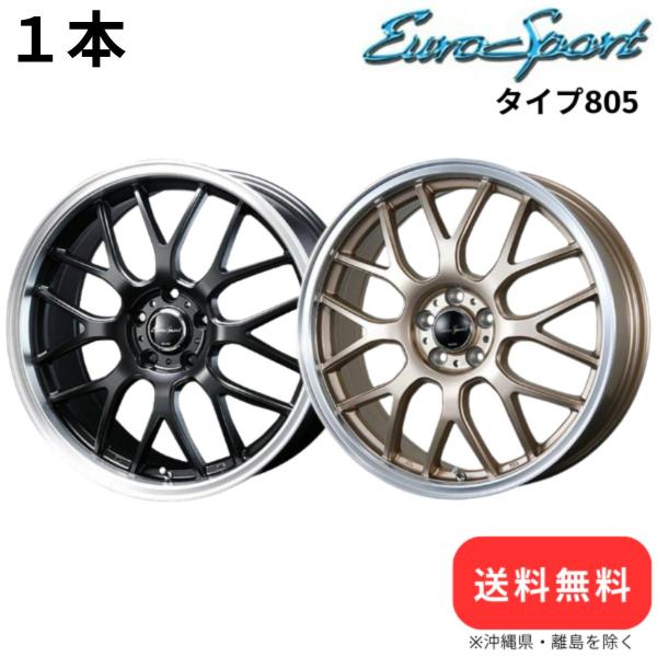 ブレスト ホイール 1本セット ユーロスポーツ タイプ805  スバル トレジア P120 【18×7.0J 5-100 INSET48】