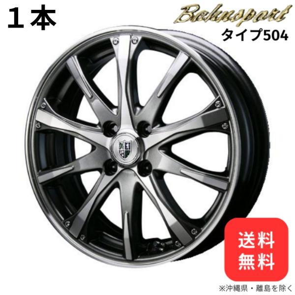 ブレスト ホイール 1本セット バーンシュポルト タイプ504 マツダ ベリーサ DC5 【17×7.0J 4-100 INSET42】