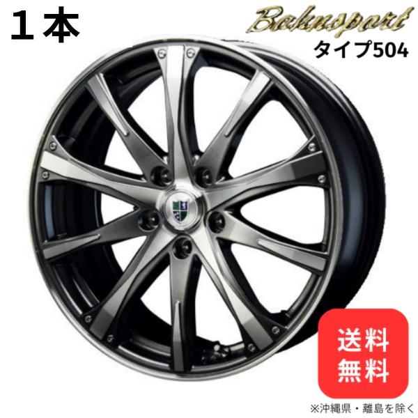 ブレスト ホイール 1本セット バーンシュポルト タイプ504 スバル トレジア P120 【17×7.0J 5-100 INSET45】