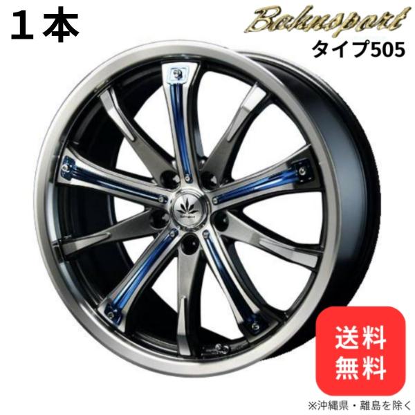 ブレスト ホイール 1本セット バーンシュポルト タイプ505 レクサス HS250h 10系 【19×8.5J 5-114 INSET43】