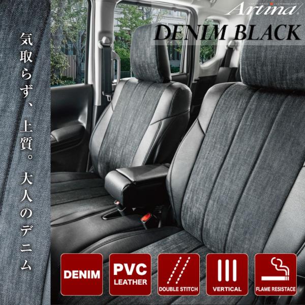 シートカバー ハイエース GDH201/GDH206 トヨタ アルティナ デニムブラック ブラック Artina 2201