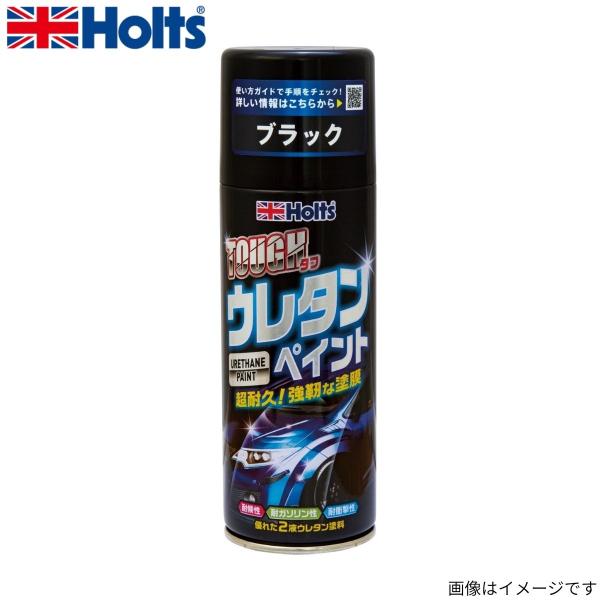 ホルツ タフウレタン ブラック 320ml 耐候性 耐ガソリン性 耐衝撃性 2液性ウレタンペイント 速乾性 塗装 塗料 塗膜 Holts MH11622