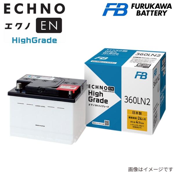 古河バッテリー アルティスハイブリッド 6AA-AXVH70N ダイハツ エクノEN ハイグレード 標準仕様 新車搭載:LN2 古河電池 EH360LN2 1個