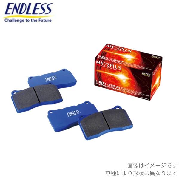 ブレーキパッド S3 スポーツバック 8PCDLF アウディ エンドレス MX72 PLUS フロント EIP205MXPL ENDLESS ブレーキパット