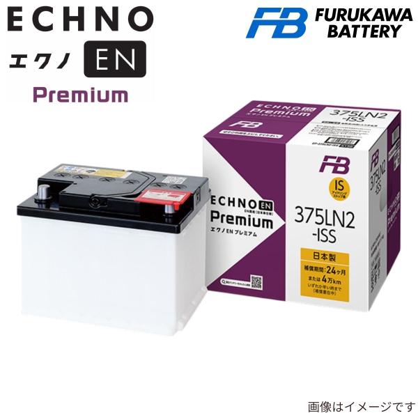 古河バッテリー LC500 コンバーチブル 5BA-URZ100 レクサス エクノEN プレミアム 標準仕様 新車搭載:LN4 古河電池 EP400LN4ISS