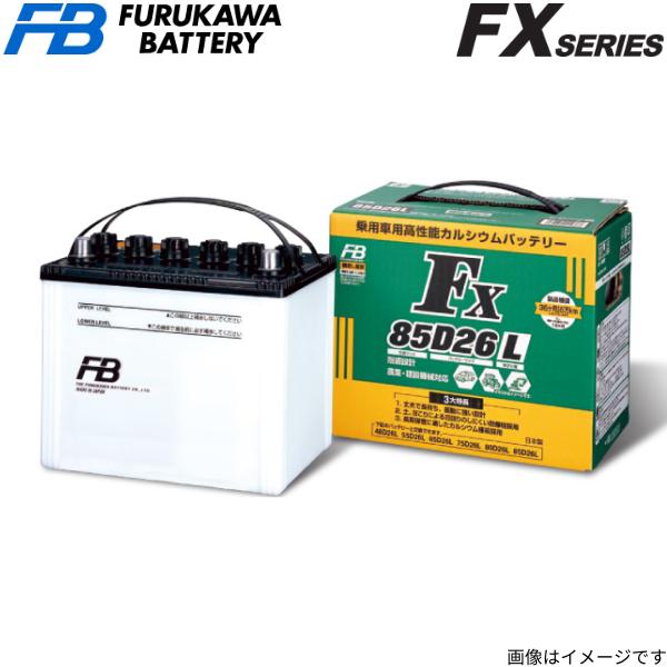 古河バッテリー ボンゴブローニイバン(H200) 3DF-GDH206M マツダ FXシリーズ 寒冷地仕様 FX85D26R 古河電池