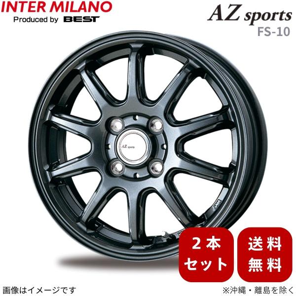 ホイール 2本 フレアクロスオーバー MS系 マツダ インターミラノ AZスポーツ FS-10 【15×4.5 4H-100 INSET45 DGM】 15イン