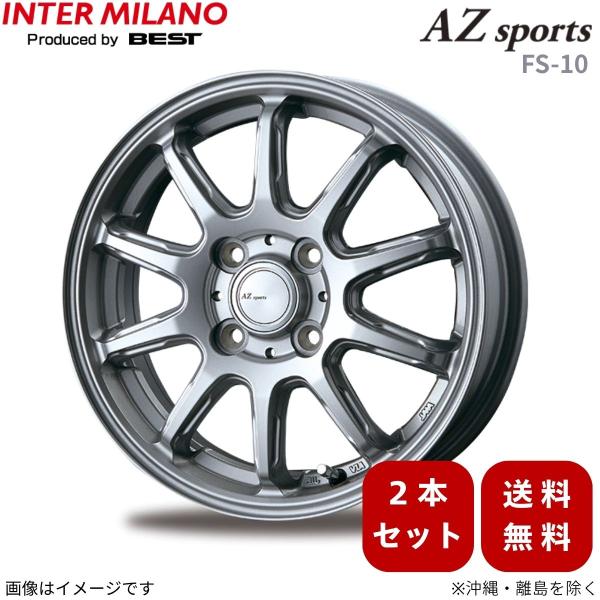 ホイール 2本 フレアワゴン MM系 マツダ インターミラノ AZスポーツ FS-10 【14×4.5 4H-100 INSET45 DS】 14インチ 4穴 