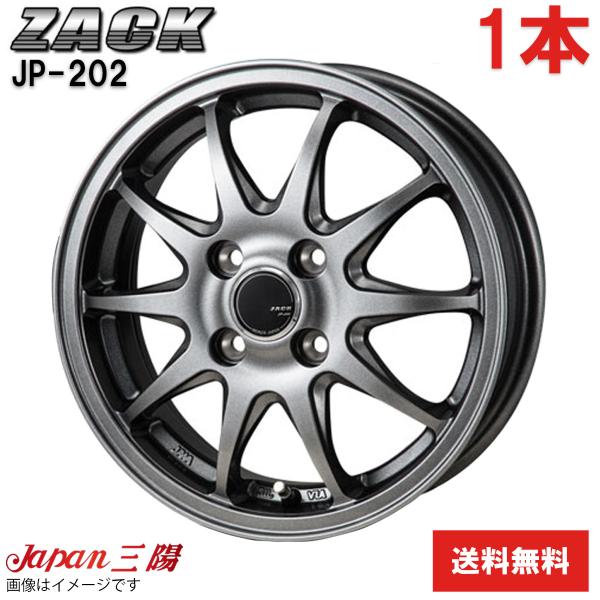 ホイール 1本 ベリーサ DC系 マツダ JP-202 ジャパン三陽 15インチ 4穴 ブラックシルバー 【15×5.5J 4-100 INSET43】