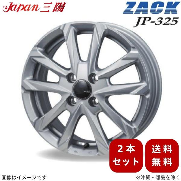 ホイール 2本 フレア クロスオーバー MS41/31 マツダ ジャパン三陽 ZACK JP-325 ブライトシルバー 15インチ 【15×4.5J 4-100