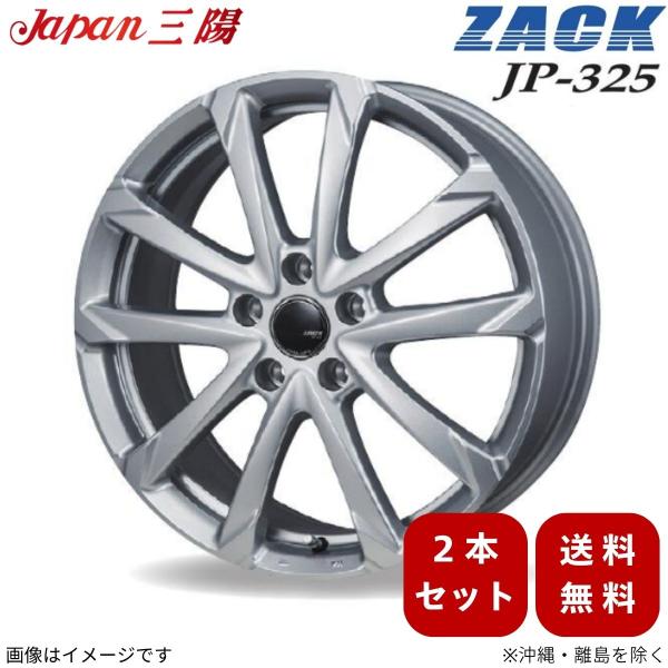 ホイール 2本 プレマシー CR系 マツダ ジャパン三陽 ZACK JP-325 ブライトシルバー 15インチ 5穴 +53 【15×6.0J 5-114.3 