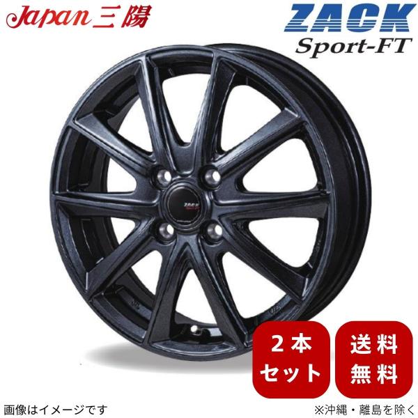 ホイール 2本 ファミリアバン Y12 マツダ ジャパン三陽 ZACK SPORT-FT シャドーガンメタ 14インチ 4穴 +38 【14×5.0J 4-10
