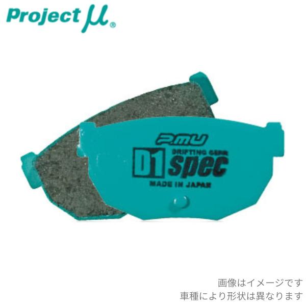 ブレーキパッド ロードスターRF NDERC/NDERE マツダ プロジェクトミュー D1スペック リア R456-C1 プロジェクトμ ブレーキパット