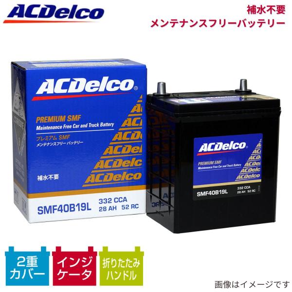バッテリー WRX STi/WRX S4 VAG スバル ACデルコ プレミアムSMF 標準仕様 SMF75D23L カーバッテリー 電池 1個 ACDelco