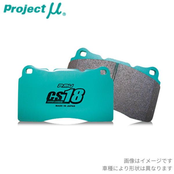 ブレーキパッド スマートフォーツーカブリオ 453462 スマート プロジェクトミュー HC CS18 フロント Z593-H5 プロジェクトμ プロミュー