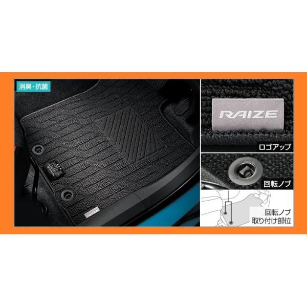 ライズ トヨタ純正フロアマット(ベーシック)ー1台分 08210-B1B90 : CAR 