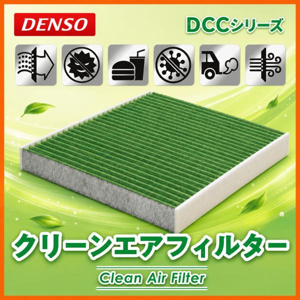レクサスNX300h AYZ10 年式14.7-21.11 DENSO（デンソー）エアコンフィルター クリーンエアフィルター DCC1009 014535-09